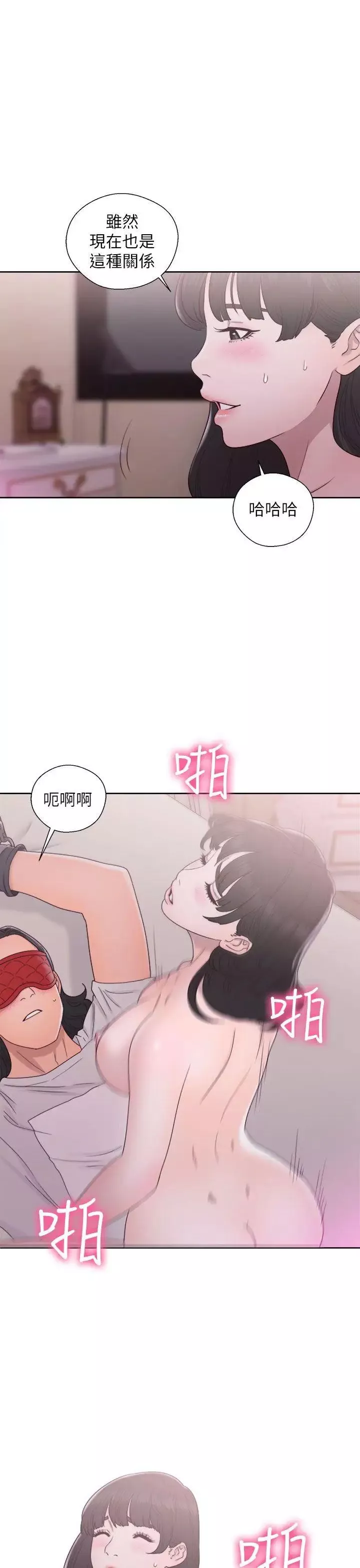 解禁:初始的快感第44話-拜託讓我做吧