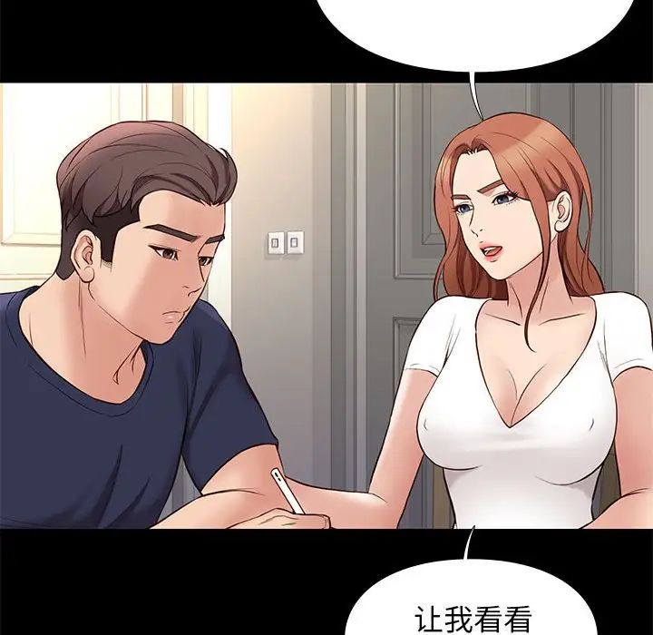 邂逅第34话