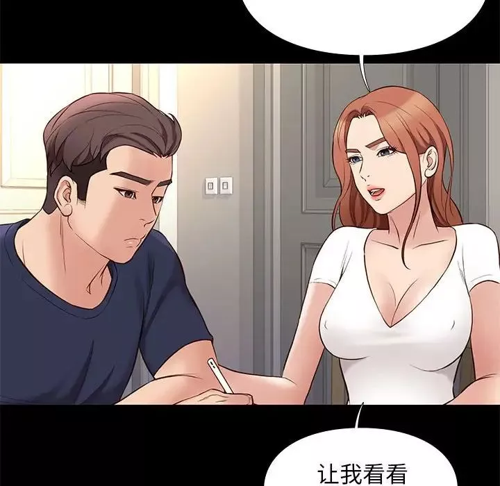 邂逅-第34话 - 图片 58