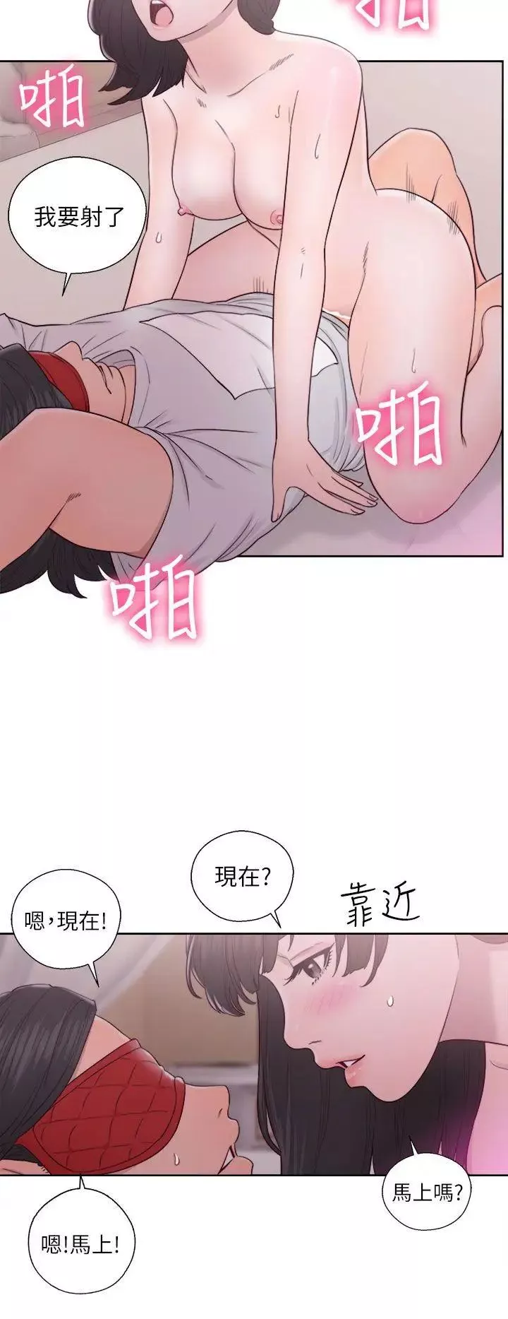 解禁:初始的快感第44話-拜託讓我做吧