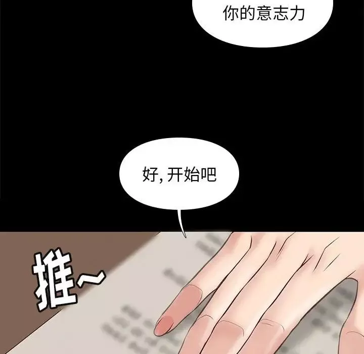 邂逅-第34话 - 图片 59