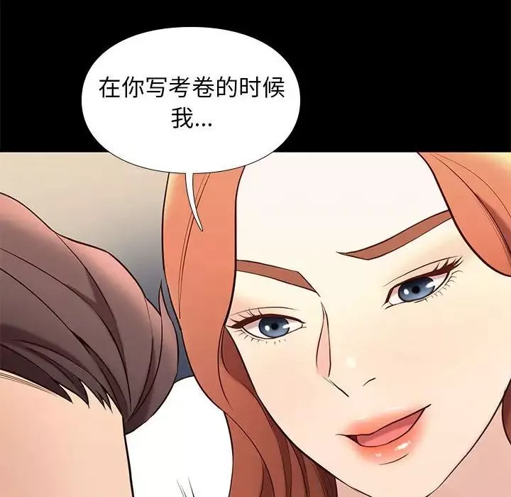邂逅-第34话 - 图片 61