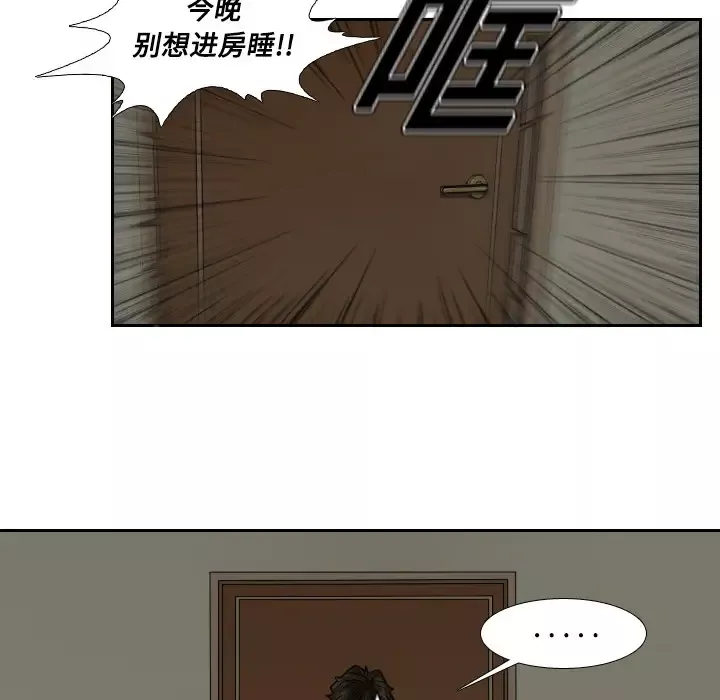 噩夜鬼手-第1话 - 图片 26