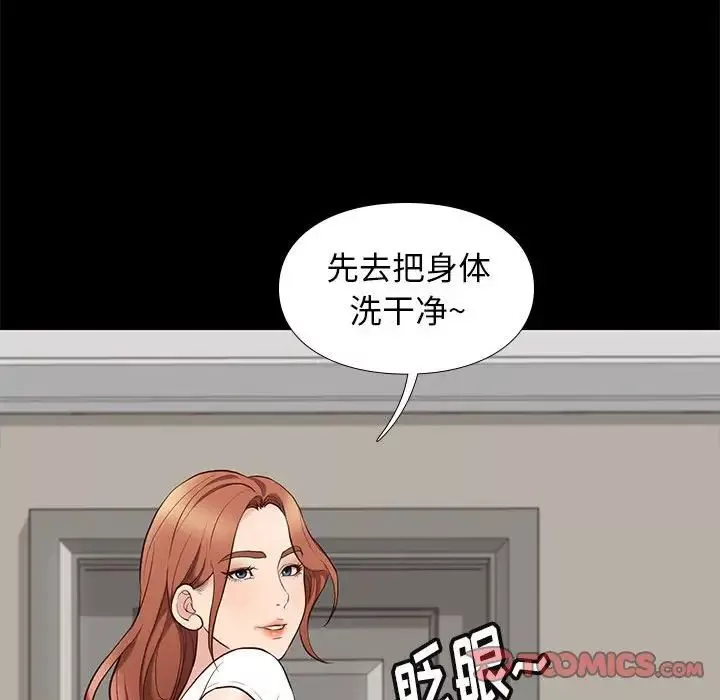 邂逅-第34话 - 图片 63