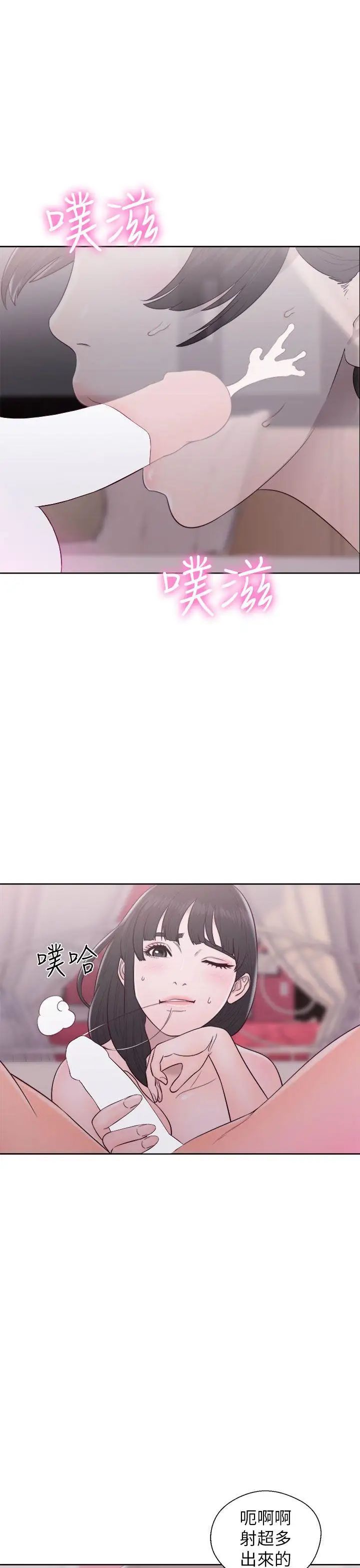 解禁:初始的快感第44话-拜託让我做吧