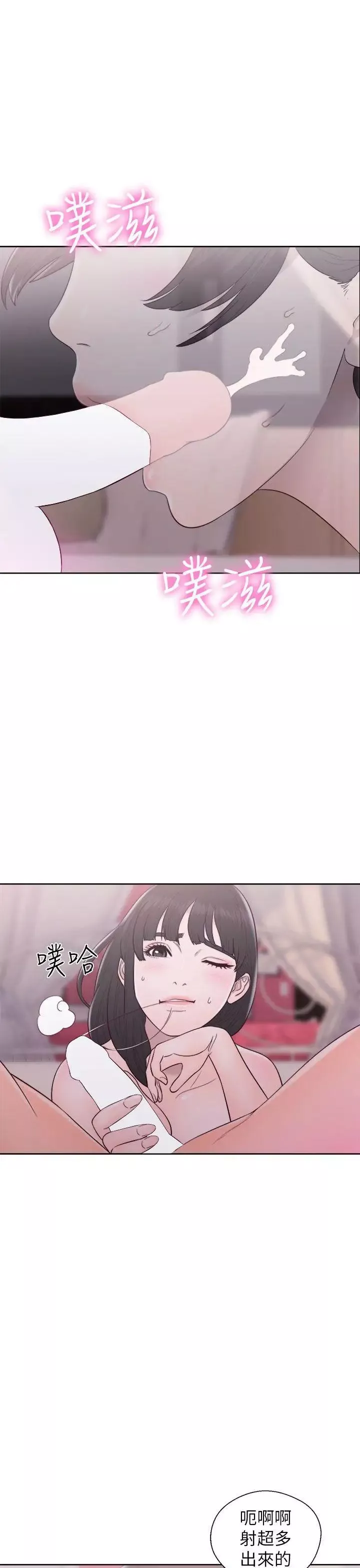 解禁:初始的快感第44話-拜託讓我做吧