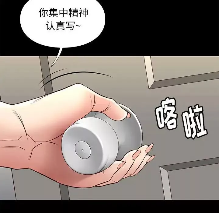 邂逅-第34话 - 图片 67