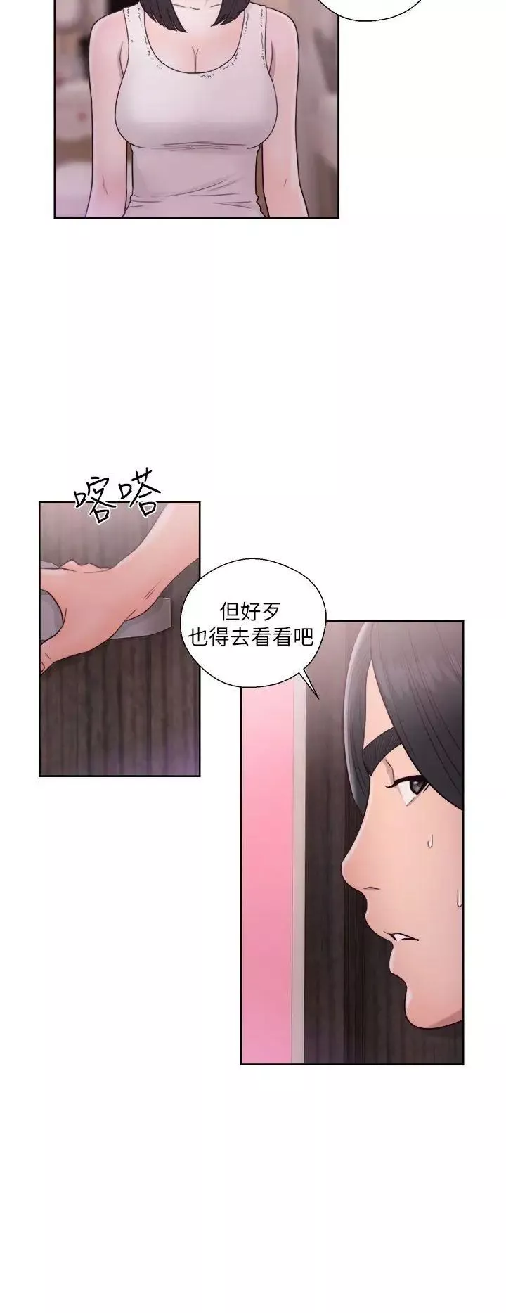 解禁:初始的快感-第44话-拜託让我做吧 - 图片 14