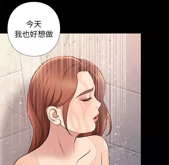邂逅-第34话 - 图片 73