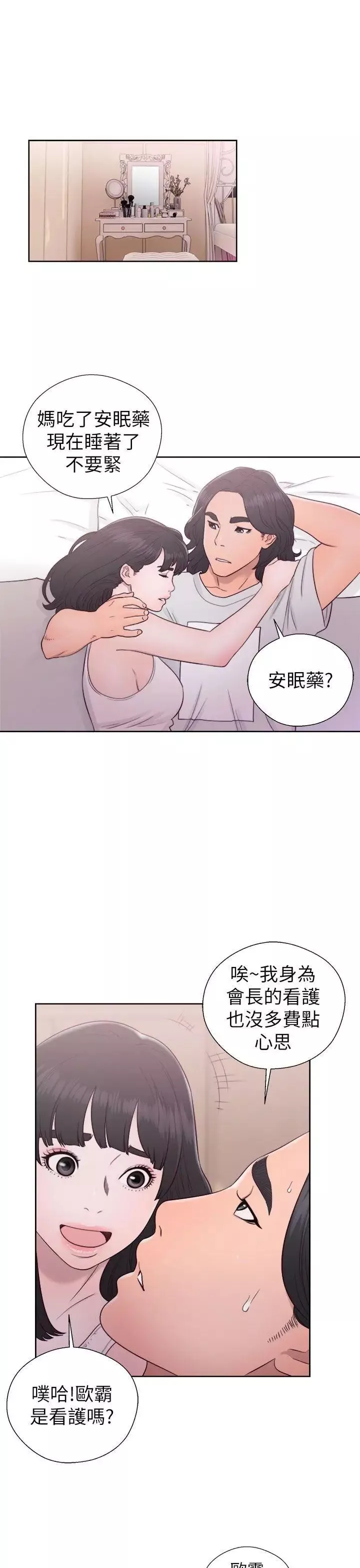 解禁:初始的快感-第44话-拜託让我做吧 - 图片 17