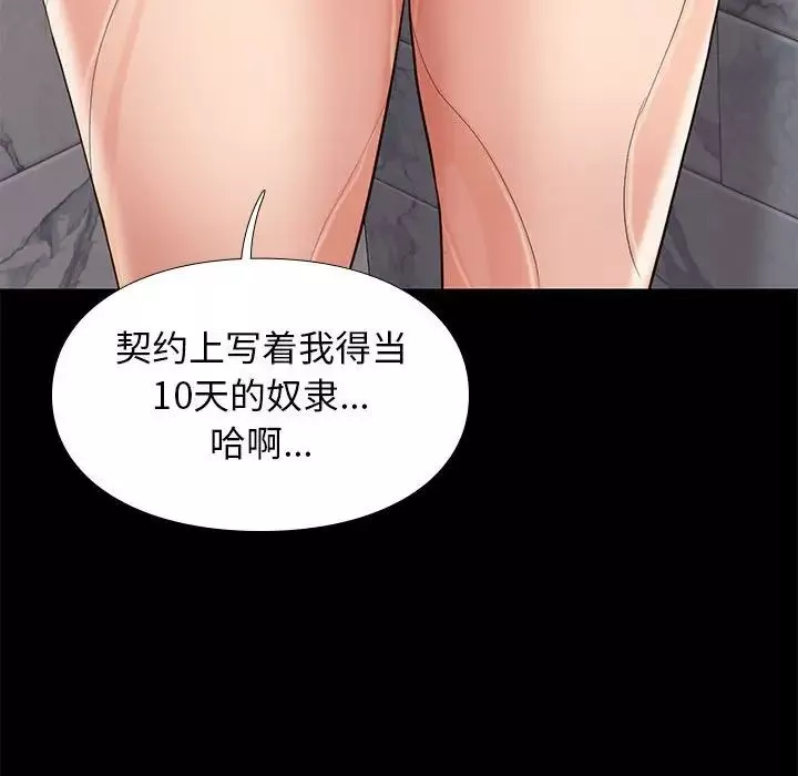 邂逅第34話