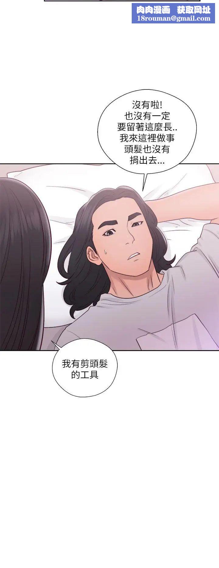 解禁:初始的快感第44话-拜託让我做吧