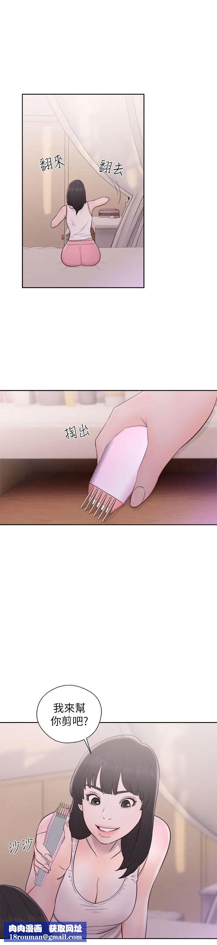 解禁:初始的快感第44话-拜託让我做吧