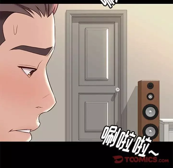 邂逅-第34话 - 图片 84