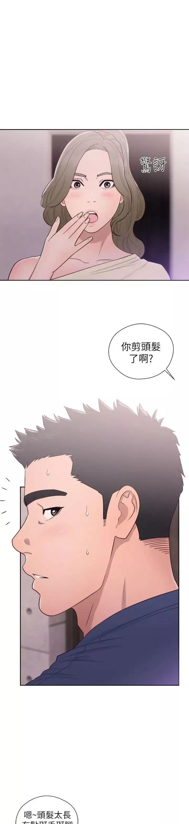 解禁:初始的快感-第44话-拜託让我做吧 - 图片 25