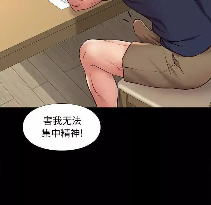 邂逅第34話