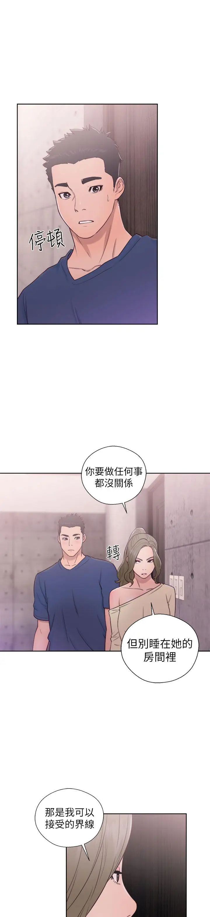 解禁:初始的快感第44话-拜託让我做吧