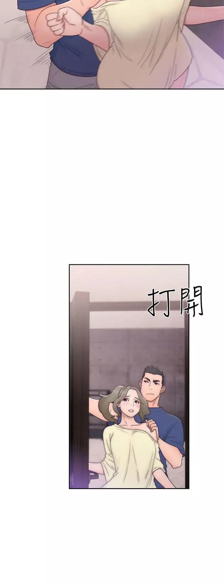 解禁:初始的快感-第44话-拜託让我做吧 - 图片 30