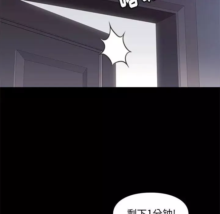 邂逅第34話