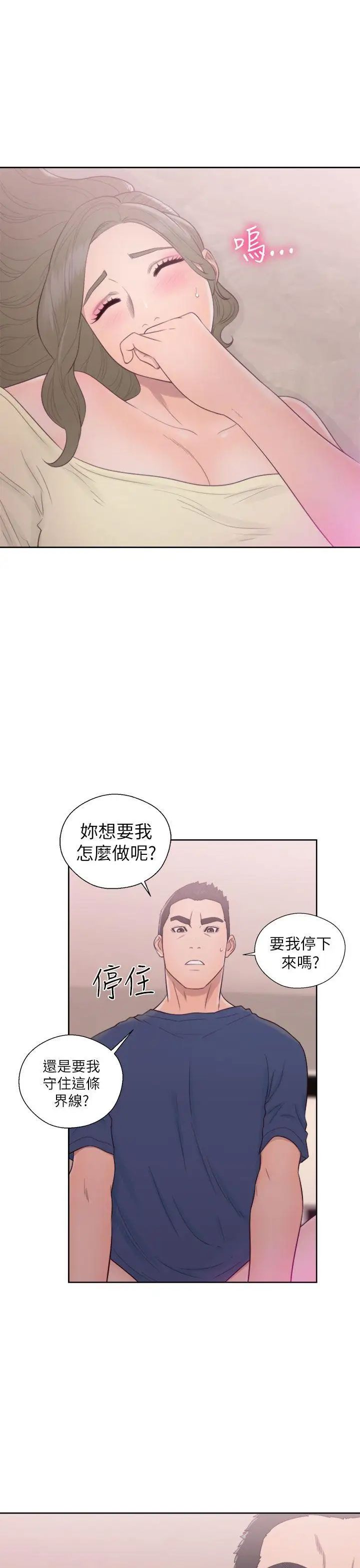 解禁:初始的快感第44話-拜託讓我做吧
