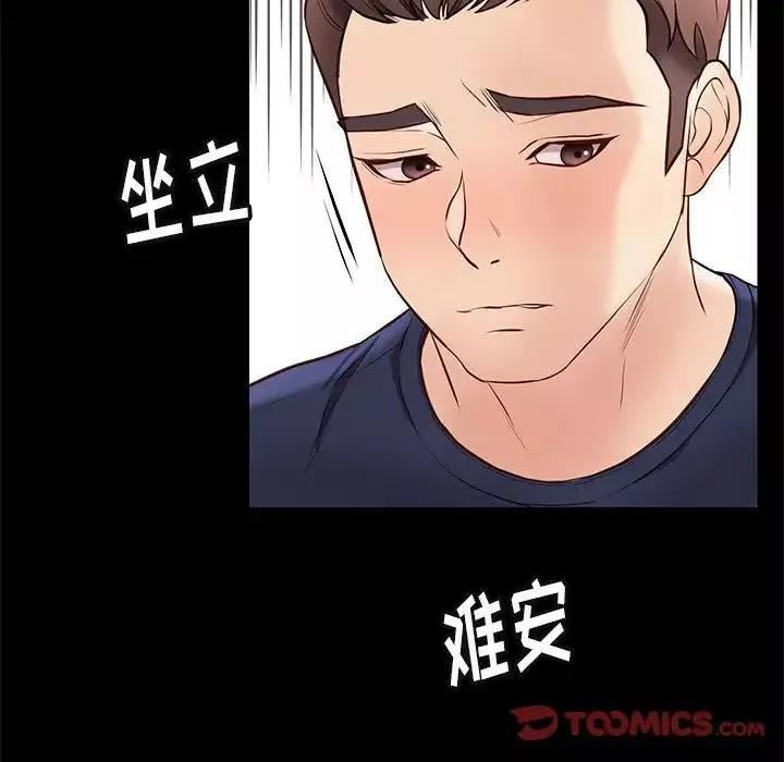 邂逅-第34话 - 图片 102