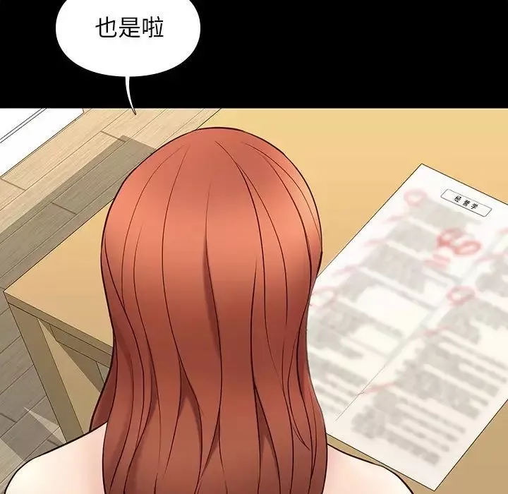 邂逅-第34话 - 图片 107