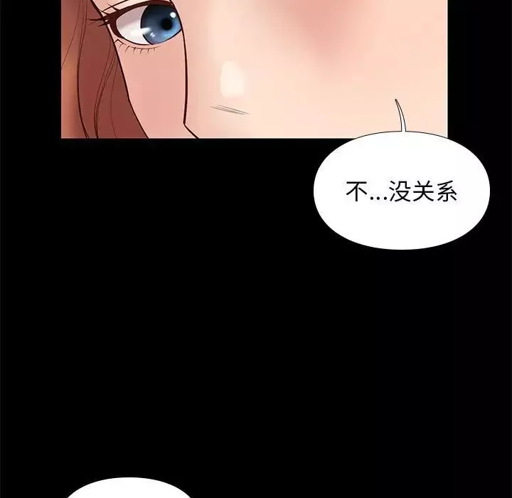 邂逅-第34话 - 图片 106