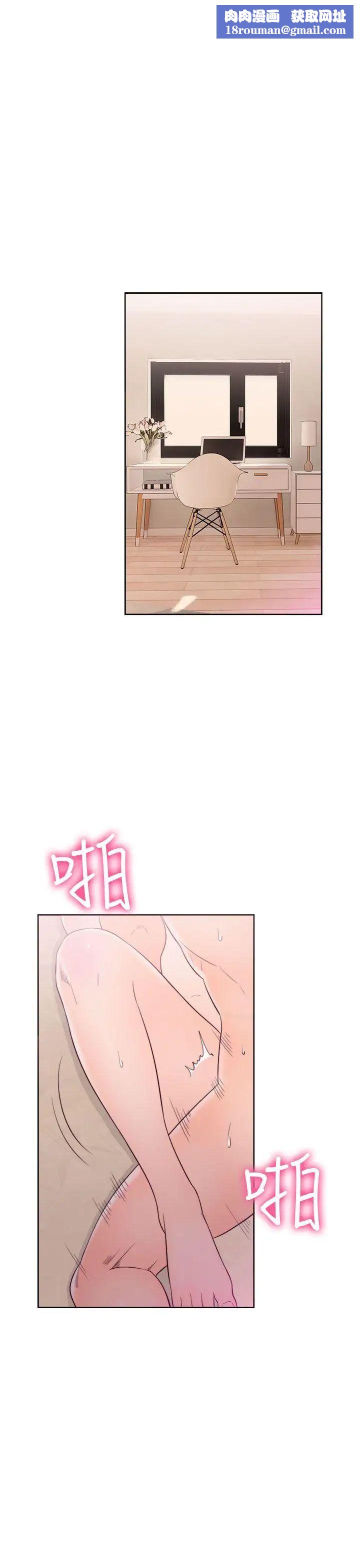 解禁:初始的快感第45话-万一被发现...