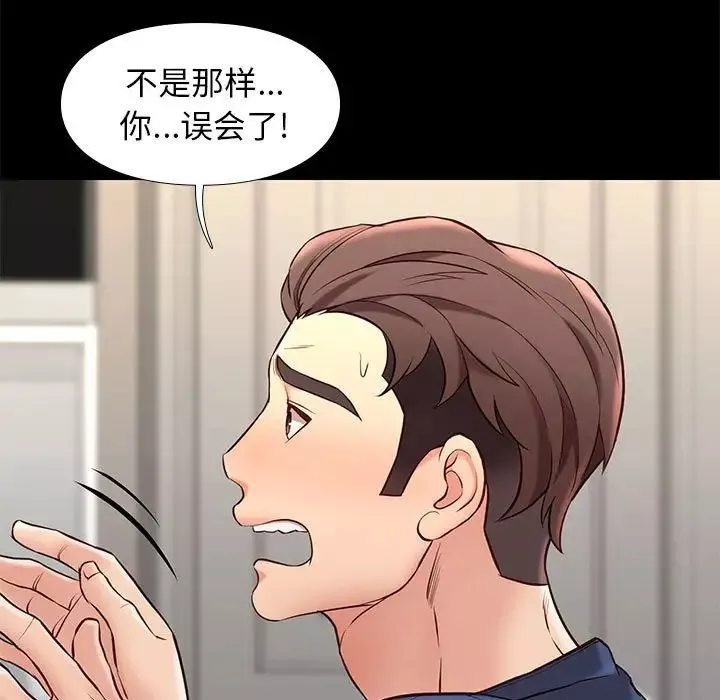 邂逅-第34话 - 图片 110