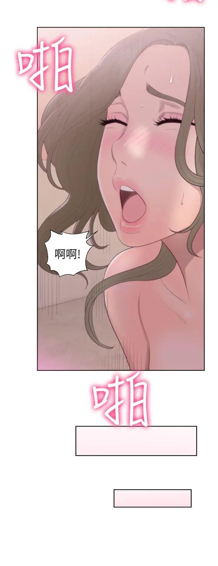 解禁:初始的快感第45话-万一被发现...