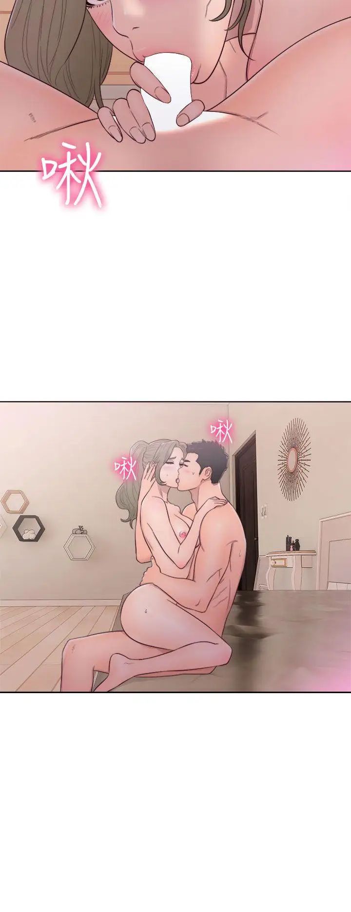 解禁:初始的快感第45话-万一被发现...