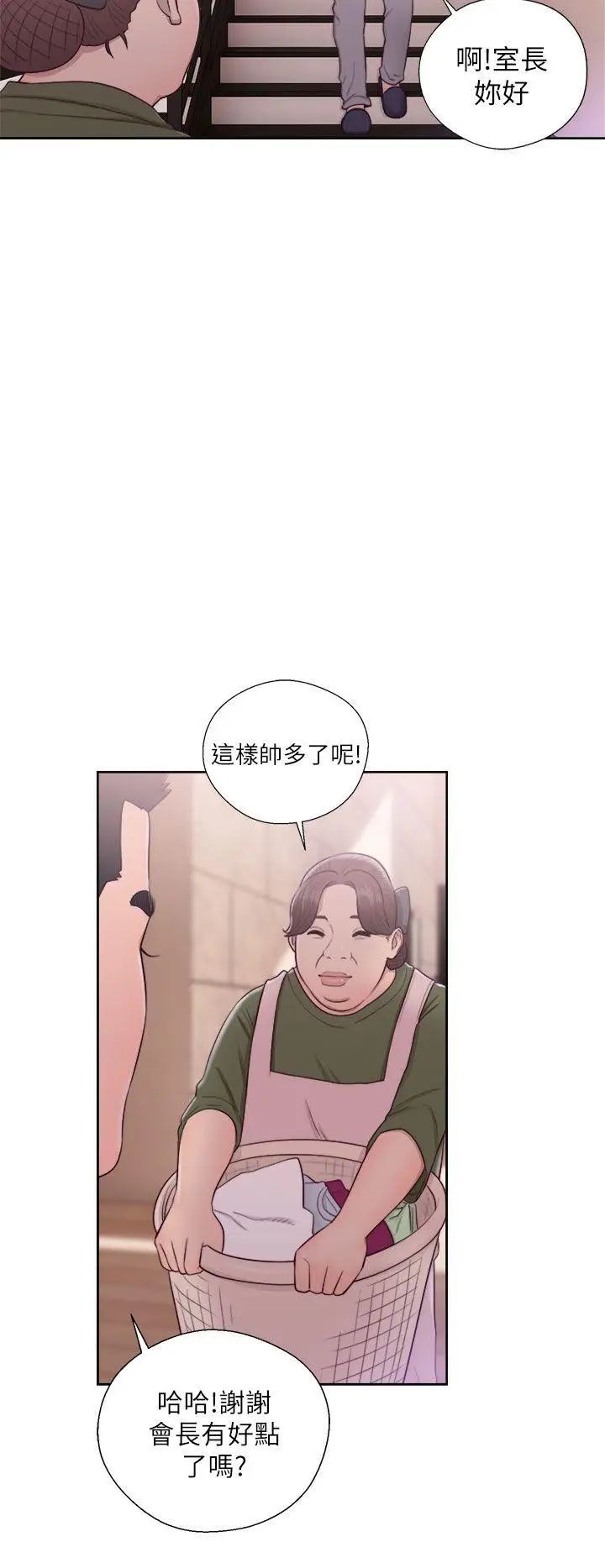 解禁:初始的快感第45話-萬一被發現...