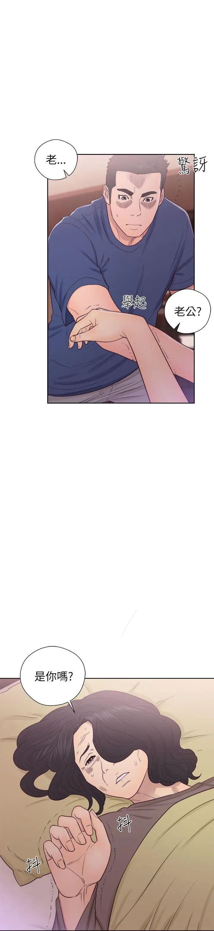 解禁:初始的快感第45話-萬一被發現...