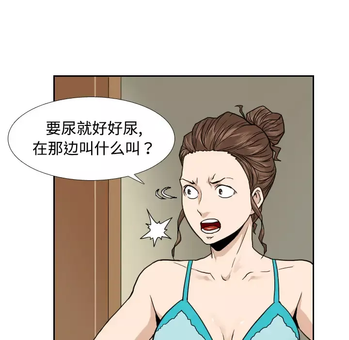 噩夜鬼手-第1话 - 图片 64