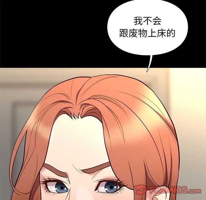 邂逅第34话