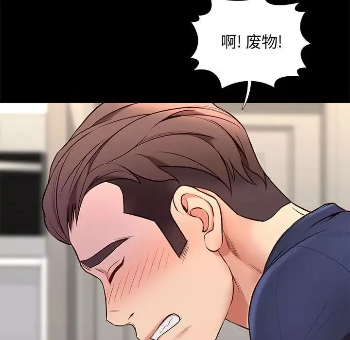 邂逅-第34话 - 图片 128