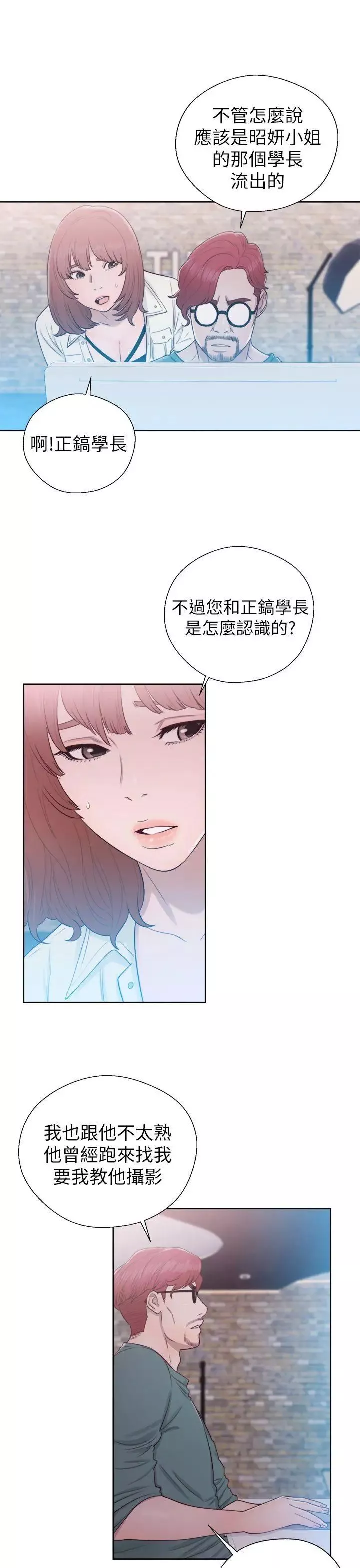 解禁:初始的快感-第45话-万一被发现... - 图片 19