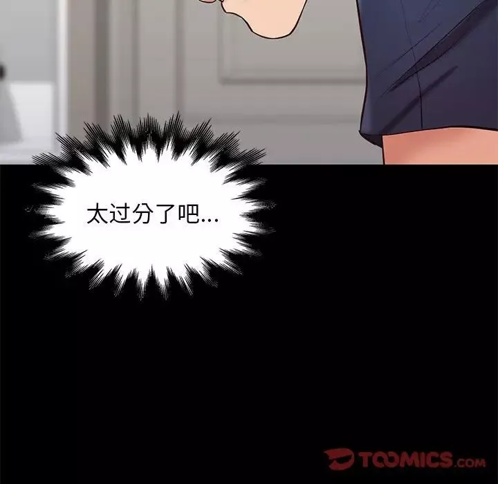 邂逅第34話