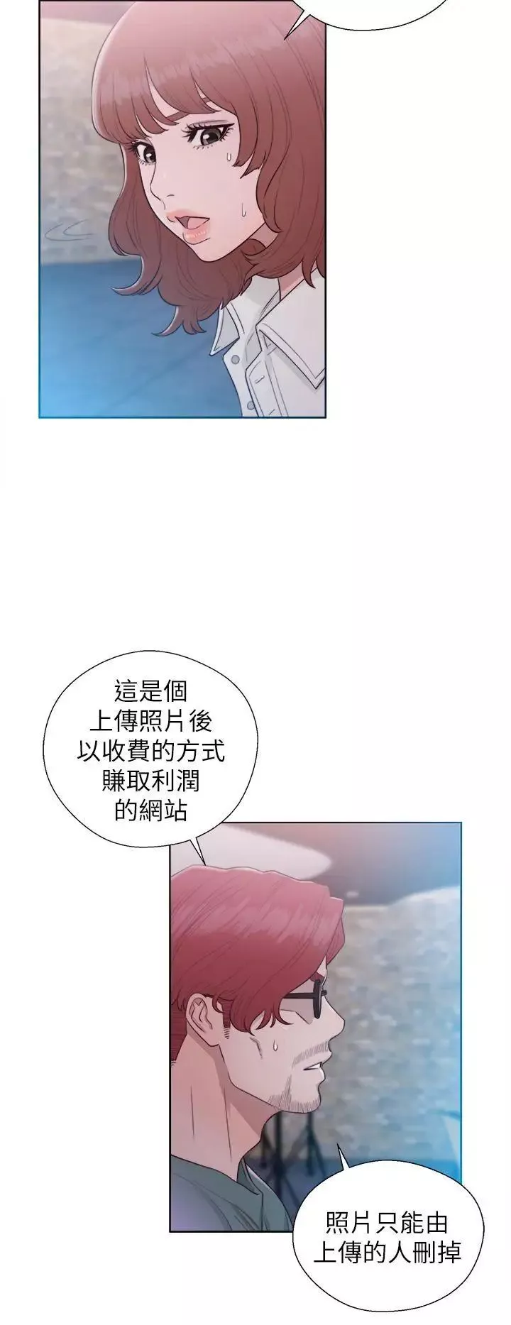 解禁:初始的快感-第45话-万一被发现... - 图片 22