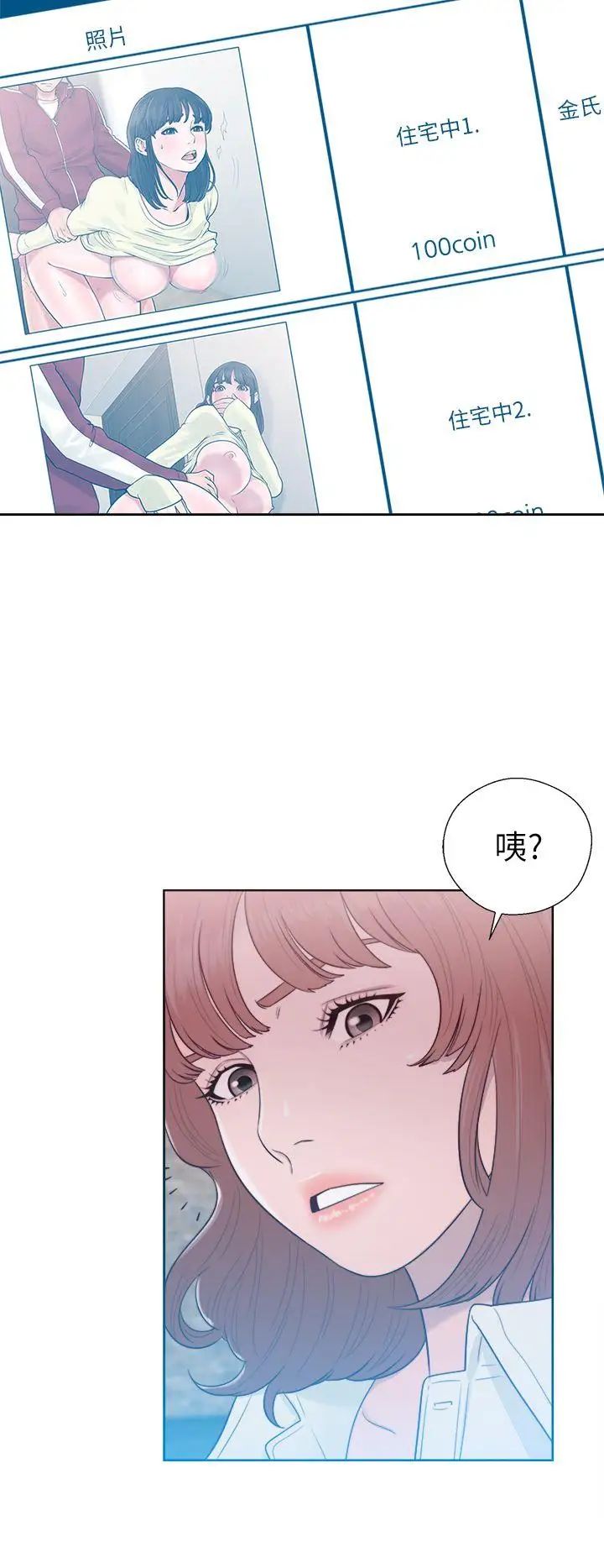 解禁:初始的快感第45话-万一被发现...