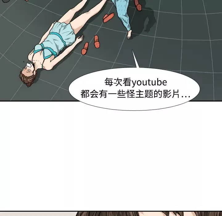 噩夜鬼手-第1话 - 图片 73