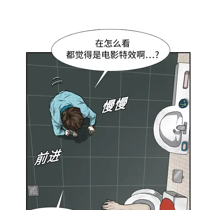 噩夜鬼手第1话
