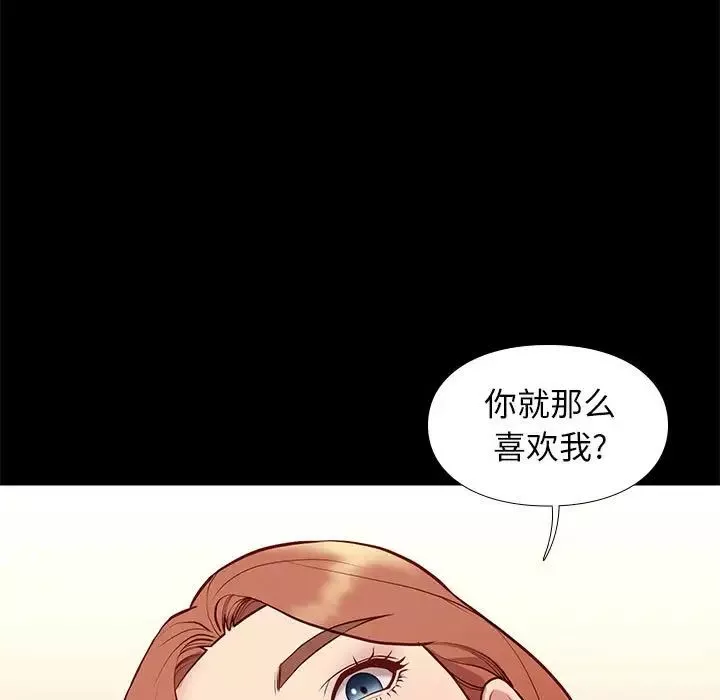 邂逅-第35话 - 图片 7