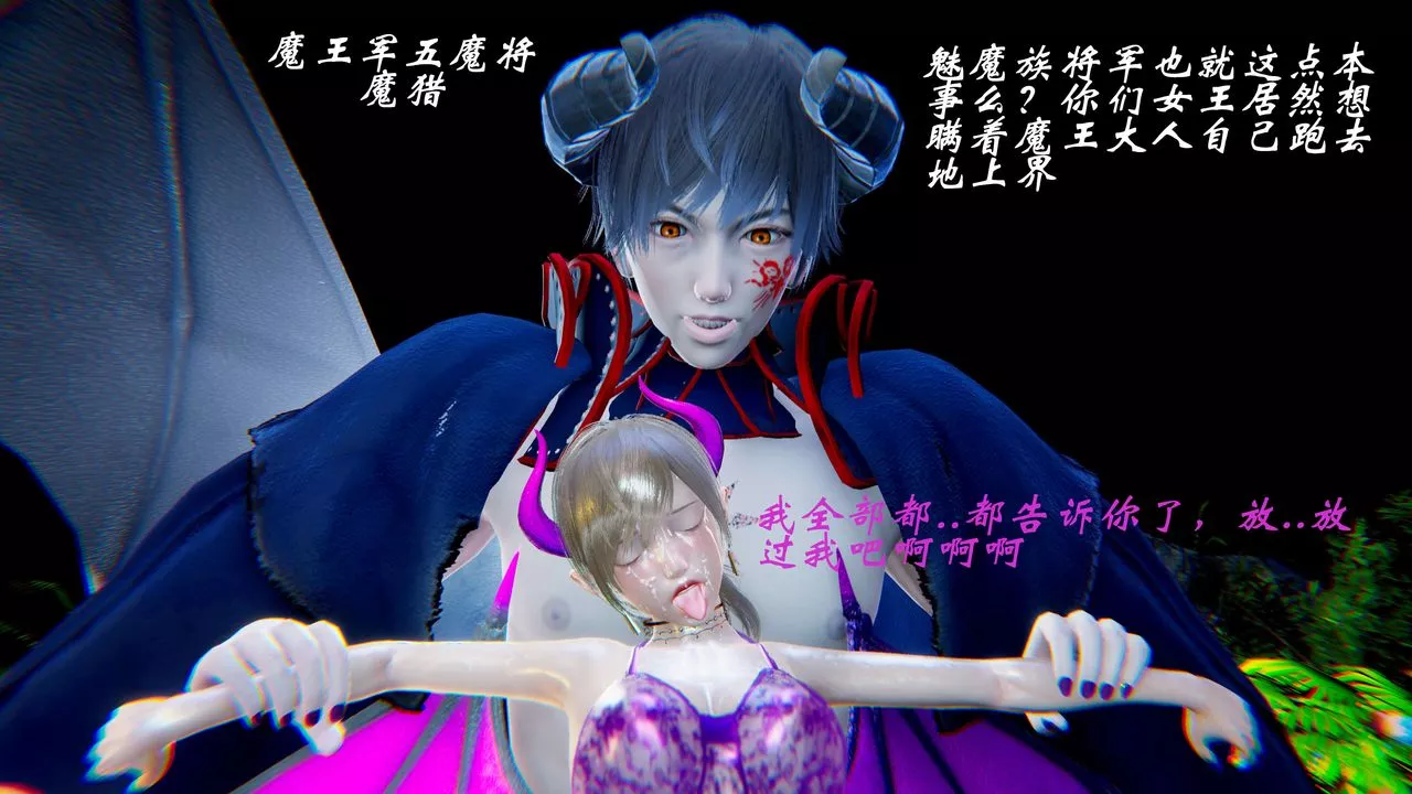 [3D]破界纪元-第二季破碎篇-第11话 - 图片 24