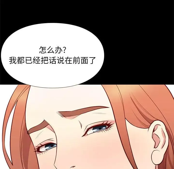 邂逅-第35话 - 图片 16