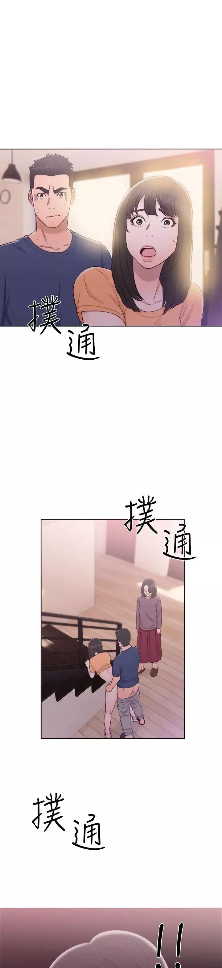 解禁:初始的快感第45話-萬一被發現...