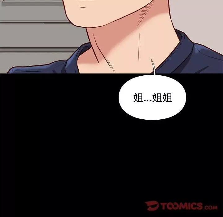 邂逅-第35话 - 图片 21
