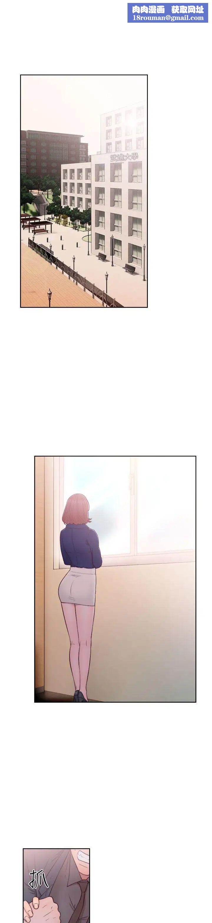 解禁:初始的快感第46话-被发现了