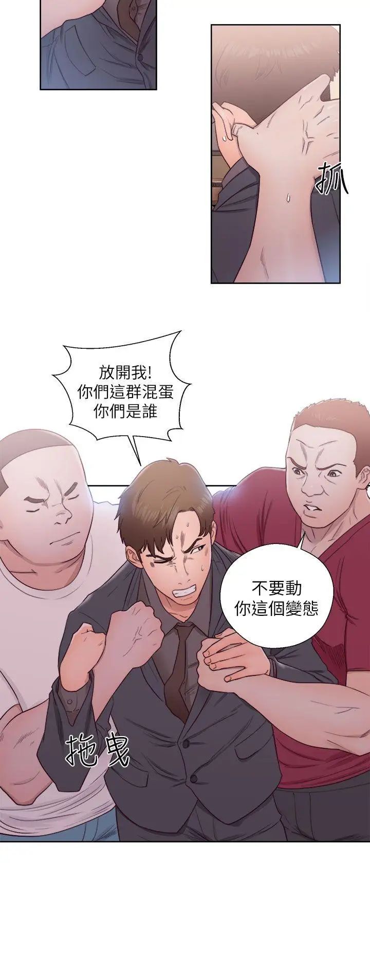 解禁:初始的快感第46话-被发现了