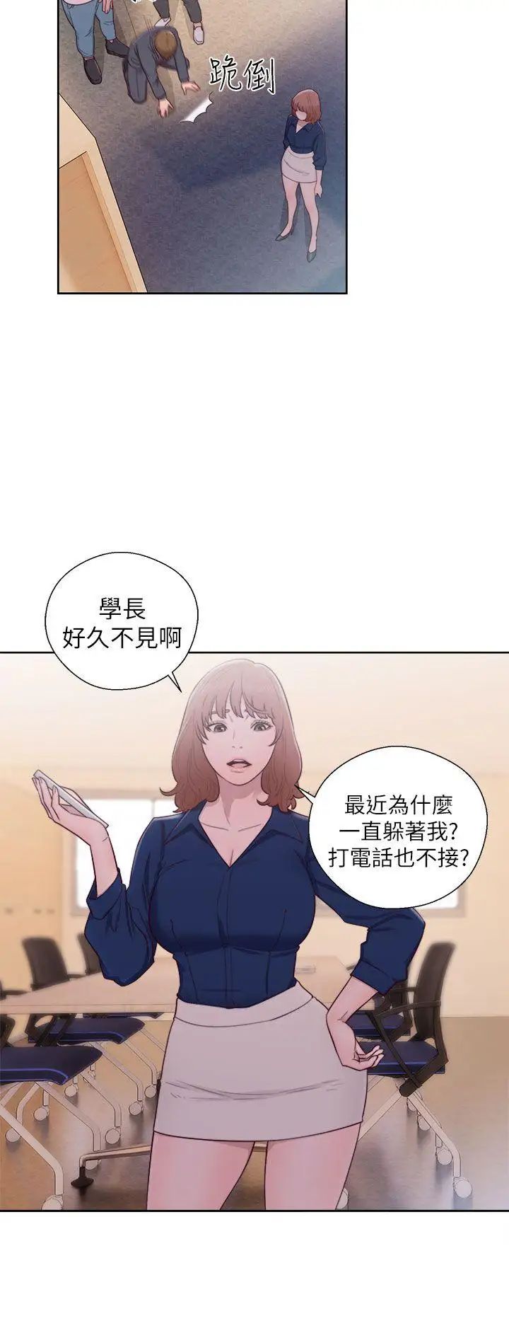解禁:初始的快感第46话-被发现了